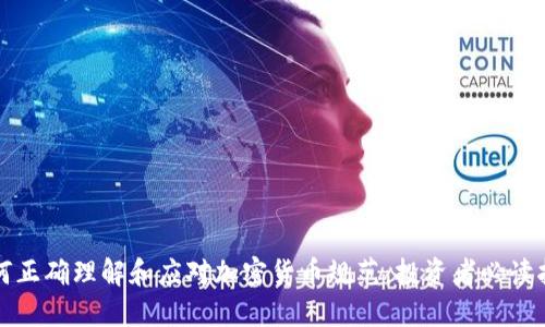 如何正确理解和应对加密货币规范：投资者必读指南