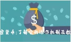 SLP加密货币：了解它的运作机制及投资