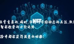 bianhaoTP钱包投资是否安全的全面解析