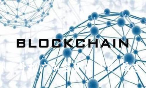 如何利用抖音号推广加密货币项目，快速吸引投资者