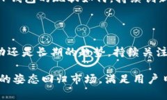 针对“T P钱包在商城下架了吗”的问题