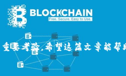   如何通过TP钱包将OK链转账到币安，轻松实现数字货币交易 / 

 guanjianci TP钱包, OK链, 币安, 数字货币转账 /guanjianci 

引言：数字货币的快速发展
随着数字货币的兴起，越来越多的人开始关注如何安全、快速地进行数字资产的转账和交易。在众多的数字货币钱包中，TP钱包因其简单易用、安全性高而受到用户的青睐。而币安作为全球最大的数字货币交易所之一，提供了丰富的交易选择和流动性。在这篇文章中，我们将详细介绍如何将OK链中的数字货币通过TP钱包转账到币安，并解决用户在这一过程中可能遇到的痛点。

一、什么是TP钱包和OK链
TP钱包是一款支持多种数字资产的移动端数字货币钱包，用户可以通过它管理自己的数字资产。同时，TP钱包界面友好，使得新手用户也能够快速上手。OK链是OKEx平台自主研发的区块链项目，致力于提升交易效率和稳定性。了解这两个工具的基本背景，有助于我们更好地掌握转账流程。

二、准备工作：创建和设置TP钱包
在进行转账之前，你需要确保已经安装并设置好了TP钱包。
strong1. 下载与安装：/strong前往官方应用商店，搜索“TP钱包”，下载并安装该应用程序。
strong2. 创建或导入钱包：/strong打开TP钱包，选择“创建新钱包”或“导入已有钱包”。如果是创建新钱包，你需要设置一个强密码并妥善保管助记词。如果是导入，则按提示输入助记词即可。
strong3. 完善个人信息：/strong在设置中完善你的个人信息，增强钱包的安全性。

三、将OK链数字货币转入TP钱包
现在你已经设置好了TP钱包，接下来需要将你在OK链上的数字资产转入钱包中。
strong1. 复制钱包地址：/strong在TP钱包中找到“收款”选项，复制你的收款地址。
strong2. 从OK链转出：/strong登录你的OK链账户，选择需要转出的数字资产，进入转账页面。在转账页面中，粘贴刚才复制的钱包地址，输入转账金额并确认。在确认之前，一定要检查转账地址是否正确，确保资产能够顺利到达。

四、将TP钱包中的数字资产转账到币安
成功将OK链的数字资产转入TP钱包后，你现在就可以将其转账到币安进行交易了。
strong1. 登录币安账户：/strong如果你还没有币安账户，需要先去注册一个并完成身份验证。完成后，登录你的币安账户。
strong2. 获取币安钱包地址：/strong在币安的“钱包”页面，找到“充值”选项，选择你要转账的数字资产（如USDT），复制相应的充值地址。
strong3. 转账至币安：/strong回到TP钱包，选择“发送”选项，粘贴币安充值地址，输入要转账的金额，确认无误后提交。在此过程中，尽量选择快速的网络以确保转账的顺利。

五、等待转账确认
一般情况下，转账会在几分钟内完成，但也可能由于网络繁忙导致延迟。因此，用户在发起转账后，需耐心等待。
你可以在TP钱包的“交易记录”中查看转账状态，直到它显示为“成功”状态。与此同时，你也可以在币安的“钱包”页面查看到是否到账。

六、常见问题及解决方案
在转账过程中，用户可能会遇到一些问题，本文将列出常见的痛点及其解决方案。
strong1. 地址输入错误：/strong在进行任何转账前，再次核对你的钱包地址是否正确，以免资产损失。一旦确认错误，及时联系对应平台进行处理。
strong2. 转账失败：/strong如果转账失败，不要惊慌，你可以重新检查网络连接，确保资金不是被锁定或转账金额符合最低要求。
strong3. 币安充值未到账：/strong等待时间过长可直接联系客服，提供转账记录进行追踪。

七、安全性提示
在数字资产的管理过程中，安全是最重要的。我们提供一些安全建议，帮助用户保护好自己的资产。
strong1. 保管好助记词和私钥：/strong这是你钱包安全的关键，永远不要将它们分享给任何人。
strong2. 使用强密码：/strong设置复杂的密码并定期更换，避免使用简单的或者相同的密码。
strong3. 启用双重验证：/strong许多平台都支持双重验证，建议用户开启此功能，进一步增加账户的安全性。

八、总结
通过以上的步骤，用户应该能够顺利地将OK链的数字货币从TP钱包转账至币安。随着数字货币市场的不断发展，掌握正确的转账流程和安全管理措施无疑是对每个投资者的重要考验。希望这篇文章能帮助到你，促进你在数字资产交易中的顺利进行。
如果你对数字货币的管理与交易还有其他疑问，欢迎随时查询相关资料或寻找专业人士的帮助。未来的数字货币世界，将因你的参与而更加精彩。