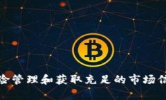 邦题LiteForex如何通过加密货币交易为你