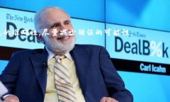 baioti如何将欧易代币转换到TP钱包：详