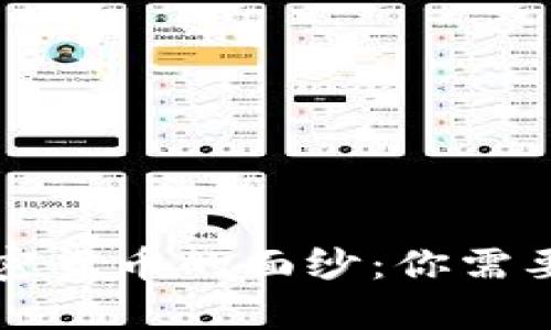 揭开非法加密货币的面纱：你需要知道的真相