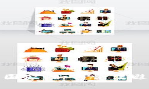 探索加密货币免税国家：如何合法避税并实现财富增长