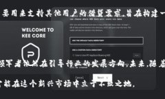 加密货币借贷龙头有哪些？深入解析行