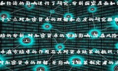 在美国，加密货币已成为一个备受关注