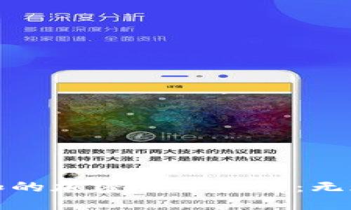 探索哥斯达黎加的加密货币使用：无现金社会的未来