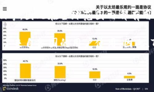 TP钱包（TokenPocket）是一款相对较知名的数字资产钱包，最初是在中国开发和推出的。它支持多个区块链网络，包括以太坊、EOS、Tron等，因此在全球范围内都有用户。TP钱包的设计目的是提供一个安全、便捷的数字货币管理平台，方便用户进行加密货币的存储、交易和DApp（去中心化应用）的使用。

尽管TP钱包源于中国，但由于其开放和多语种的支持，用户遍布全球各地。随着区块链技术的发展，TP钱包逐渐拓展了其国际市场，吸引了来自各国的用户使用。因此，TP钱包不仅仅是一个中国品牌，而是一个具有全球化特征的数字钱包平台。

总结来说，TP钱包起源于中国，并在国际市场上取得了一定的成功，现已为全球用户提供服务。