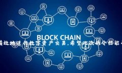 在探讨TP钱包的矿工费用之前，首先需