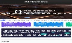 TP钱包预售地址通常是在区块链项目中