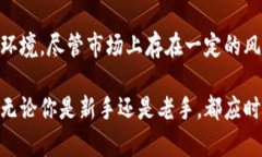    新加坡加密货币投资指南：如何在加