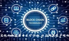 如何打造高效的加密货币采矿设施，以