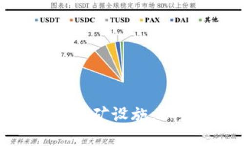 如何打造高效的加密货币采矿设施，以应对日益严峻的市场竞争