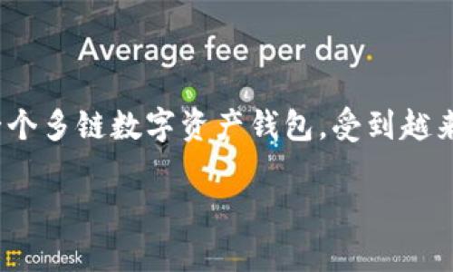 在进行数字资产交易时，用户常常会遇到不同区块链之间的资产转移问题。tp钱包，作为一个多链数字资产钱包，受到越来越多用户的关注。那么，tp钱包支持各个区块链之间的互转吗？本文将深入探讨这一话题。

TP钱包：各链资产能否互转的实用指南