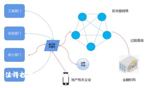 2024年值得投资的13种加密货币推荐，助你抓住财富机遇