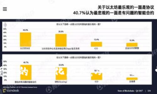 加密货币的多元化应用：从投资到日常交易