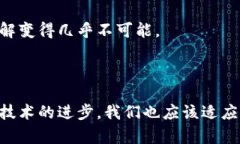   破解加密货币：揭开背后的技术与挑