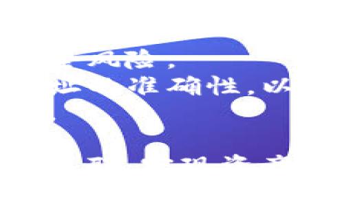 要将token.im与TP钱包关联，您需要按照以下步骤进行操作：

### 第一步：下载和安装TP钱包
1. **下载TP钱包**: 前往TP钱包的官方网站或应用商店，下载并安装最新版本的TP钱包应用。
2. **创建或导入钱包**: 如果您是首次使用TP钱包，可以选择创建一个新钱包；如果您已有钱包，可以选择导入。

### 第二步：准备Token.im账户
1. **创建Token.im账户**: 如果您还没有Token.im账户，可以访问Token.im的官方网站，根据提示创建一个新账户。
2. **获取Token.im的相关信息**: 记录下您在Token.im上使用的公钥或地址，因为在关联过程中需要使用。

### 第三步：关联Token.im与TP钱包
1. **打开TP钱包应用**: 确保您的TP钱包已经设置并能正常使用。
2. **进入设置或账户管理**: 在TP钱包应用中，找到设置或账户管理的选项。
3. **选择关联功能**: 在账户管理中，查找与其他钱包或服务关联的功能选项。
4. **输入Token.im信息**: 按照系统提示，输入您的Token.im账户的公钥或地址，并确认。
5. **验证关联**: 系统可能要求您进行验证，例如发送一笔小额交易来确认您拥有Token.im账户。

### 第四步：完成关联
1. **检查关联状态**: 在TP钱包和Token.im中查看关联是否成功，确保两个账户的信息是同步的。
2. **进行资产转移**: 如果关联成功，您可以开始在TP钱包与Token.im之间进行资产转移或管理。

### 注意事项
- 确保您下载的是官方版本的钱包应用，以避免安全风险。
- 在执行任何与资金相关的操作时，请务必确认地址的准确性，以防止资金损失。
- 关注官方社区或文档，以获取最新的信息和支持。

通过以上步骤，您可以轻松地将Token.im与TP钱包关联，实现资产的更高效管理。希望这能帮助到您！