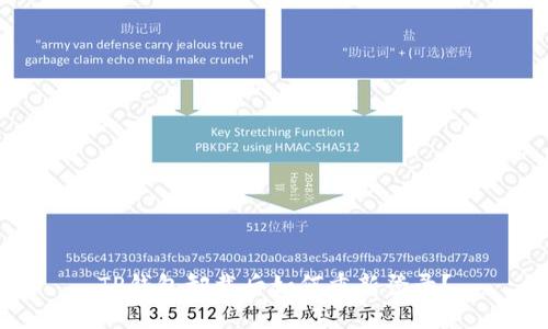 TP钱包卸载后如何重新登录？