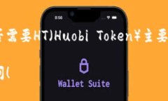 在使用TP钱包（Token Pocket）提币时，是