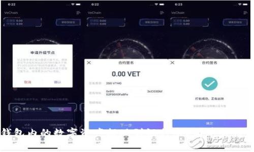 如何将TP钱包内的数字资产提现到银行卡？简单易懂的操作指南
