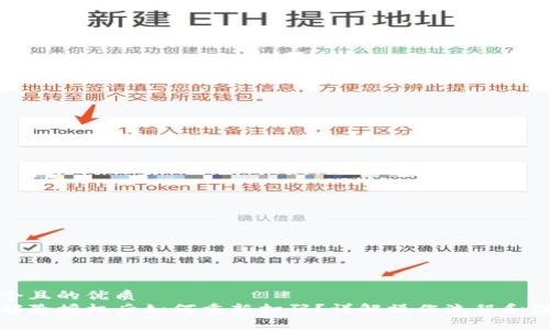 思考一个且的优质  
TP钱包解除授权后如何重新扫码？详解操作流程和注意事项