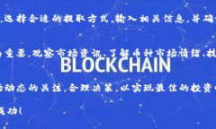 注意：以下内容演示了如何在TP钱包中