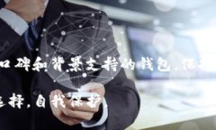 在讨论是否可以将TP钱包假钱包升级版