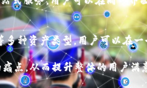 t p钱包市场模块是一个集成在钱包应用程序中的功能，旨在为用户提供多种服务和便利。以下是对其用途的详细阐述：

### 1. 市场交易平台
市场模块允许用户直接在钱包内进行数字资产的购买和销售，免去繁琐的操作流程。用户可以快速选择所需的代币或数字资产进行交易，操作简单且直观。

### 2. 实时行情查询
用户可以在市场模块中获取实时的数字资产价格和行情数据，这有助于用户做出明智的投资决策。通过图表和数据分析，用户可以实时跟踪市场动态，抓住价格波动的机会。

### 3. 安全性保障
钱包中的市场模块通常配备高水平的安全措施，例如双重认证、加密交易等，确保用户的资产安全。不论是买入还是卖出，用户都可以享受到安全的交易环境，消除对网络诈骗的担忧。

### 4. 便捷的用户体验
市场模块结合了各种功能，减少了用户在不同平台之间切换的需要，提供一站式服务。用户可以在同一界面下完成购买、转账、查账等操作，显著提升了使用体验。

### 5. 支持多种资产类型
该模块不仅支持主流虚拟货币，如比特币、以太坊，还可能支持NFT、稳定币等多种资产类型。用户可以在一个平台上进行多维度的投资，满足不同需求。

通过这些功能，t p钱包的市场模块能够有效解决用户在数字资产交易中的痛点，从而提升整体的用户满意度。