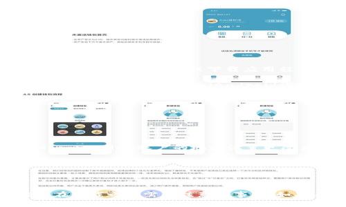 要下载TP钱包（TokenPocket），通常不需要特定国家的ID。不过，不同国家或地区在访问应用商店或下载应用程序时，可能会有不同的政策或要求。一般来说，您可以通过以下步骤下载TP钱包：

1. **访问应用商店**：根据您的设备类型，访问Apple App Store（iOS设备）或Google Play Store（Android设备）。

2. **搜索应用**：在搜索栏中输入“TP钱包”或“TokenPocket”。

3. **下载并安装**：找到应用后，点击“下载”或“安装”按钮。

如有任何地区限制，您可能需要：

- **更改应用商店的地区设置**：在某些情况下，您需要将您的App Store或Google Play账户的地区设置更改为TP钱包支持的国家/地区。

- **使用VPN**：如果您在访问该应用时遇到限制，使用VPN也许能帮您绕过这些限制。

### 总结

下载TP钱包一般不需要特定国家ID，但确保您的设备能够访问相关应用商店是在下载之前需要注意的事项。如果在下载过程中出现问题，请参考上述解决办法。