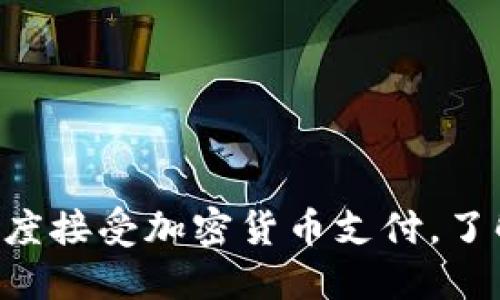 葡萄牙小米店首度接受加密货币支付，了解如何轻松购物！