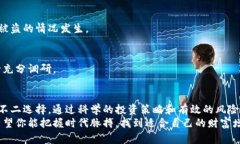 如何通过投资加密货币解决财富增长的