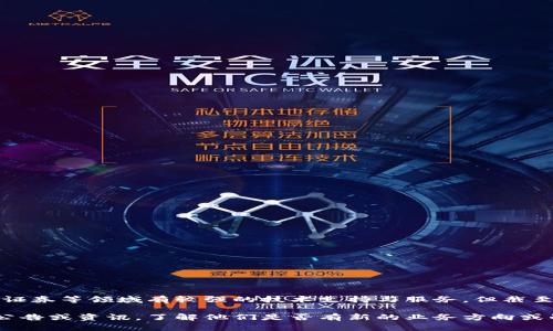 长亮科技（长亮金融科技）主要提供金融科技解决方案，尤其在银行、保险及证券等领域有较强的技术支持与服务。但截至我获取的信息，长亮科技并未直接在加密货币交易中活跃或提供相关服务。

如果您对长亮科技在加密货币方面有特定的兴趣，建议您查看他们的最新公告或资讯，了解他们是否有新的业务方向或战略转变。