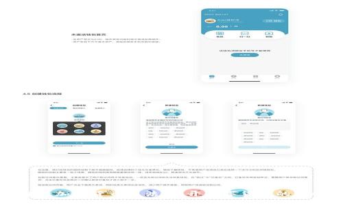 深入解析加密货币算法：揭开数字货币的核心秘密