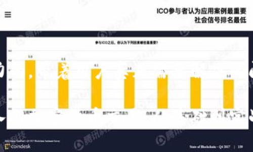 做个极具吸引力的，带着用户真正需要解决的问题与痛点。

新手如何轻松入门加密货币交易：从基础到实战的全方位指导