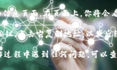 要找到TP钱包中的EOS地址，请按照以下