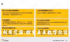 加密货币的利用范围：探索未来数字经