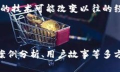 加密货币的本质：基于什么币？揭秘主