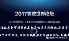 ZCB（Zero Carbon Battery）并不是一种流行