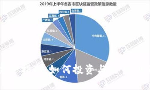 bibatiLAT加密货币完全指南：如何投资与交易，规避风险实现财富增值