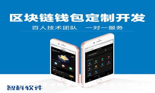 爱尔兰的加密货币政策：政府态度及市场现状分析