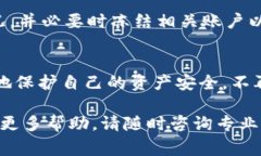 关于“T P钱包口令地址是否钓鱼”的问