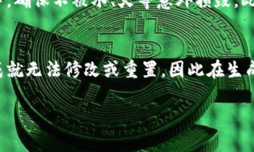 在加密货币和区块链领域,助记词是用于生成和恢复钱包的一个重要元素。对于T P钱包,助记词的数量通常是由钱包的生成算法决定的。下面是一些相关信息:
什么是助记词?
助记词是一组由随机生成的单词组成的序列,用于安全地存储和恢复你的加密货币钱包。助记词通常是12个、15个、18个、21个或24个单词。它们的主要作用是方便用户记住自己的私钥,进而确保在需要时能够恢复自己的钱包。
T P钱包的助记词设置
T P钱包通常提供多种选项来生成助记词,以确保安全性和用户的需求。一般来说,T P钱包采用的助记词长度是12个单词。这些单词是通过一定的算法随机生成的,并且每个钱包的助记词都是独一无二的。
如何生成助记词?
生成助记词的过程通常是在用户创建新钱包时自动进行的。用户只需按照界面提示进行操作,钱包软件会生成一组随机的助记词,并提示用户妥善保存。这一过程是完全自动化的,用户无需手动输入单词。
助记词的重要性
助记词对于任何加密货币用户来说都是至关重要的。如果你丢失了钱包或忘记了密码,通过助记词可以轻松恢复钱包的访问权限。因此,妥善保管助记词是每位用户的基本任务。
助记词的安全存储
保护助记词的安全尤为重要。推荐的做法是将助记词写在纸上并存放在安全的地方,例如保险箱中,确保不被水、火等意外损毁。此外,数字存储也是一个选项,但需加密保存以避免黑客攻击。
常见问题解答
许多用户在使用T P钱包时可能会有疑问,例如“如果我忘记助记词怎么办?”其实,助记词一旦生成就无法修改或重置,因此在生成后一定要妥善保存。如果助记词丢失,用户将无法再次访问其钱包及其中的资产。
### 如何安全管理T P钱包中的助记词?
