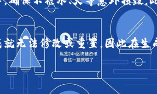 在加密货币和区块链领域,助记词是用于生成和恢复钱包的一个重要元素。对于T P钱包,助记词的数量通常是由钱包的生成算法决定的。下面是一些相关信息:
什么是助记词?
助记词是一组由随机生成的单词组成的序列,用于安全地存储和恢复你的加密货币钱包。助记词通常是12个、15个、18个、21个或24个单词。它们的主要作用是方便用户记住自己的私钥,进而确保在需要时能够恢复自己的钱包。
T P钱包的助记词设置
T P钱包通常提供多种选项来生成助记词,以确保安全性和用户的需求。一般来说,T P钱包采用的助记词长度是12个单词。这些单词是通过一定的算法随机生成的,并且每个钱包的助记词都是独一无二的。
如何生成助记词?
生成助记词的过程通常是在用户创建新钱包时自动进行的。用户只需按照界面提示进行操作,钱包软件会生成一组随机的助记词,并提示用户妥善保存。这一过程是完全自动化的,用户无需手动输入单词。
助记词的重要性
助记词对于任何加密货币用户来说都是至关重要的。如果你丢失了钱包或忘记了密码,通过助记词可以轻松恢复钱包的访问权限。因此,妥善保管助记词是每位用户的基本任务。
助记词的安全存储
保护助记词的安全尤为重要。推荐的做法是将助记词写在纸上并存放在安全的地方,例如保险箱中,确保不被水、火等意外损毁。此外,数字存储也是一个选项,但需加密保存以避免黑客攻击。
常见问题解答
许多用户在使用T P钱包时可能会有疑问,例如“如果我忘记助记词怎么办?”其实,助记词一旦生成就无法修改或重置,因此在生成后一定要妥善保存。如果助记词丢失,用户将无法再次访问其钱包及其中的资产。
### 如何安全管理T P钱包中的助记词?