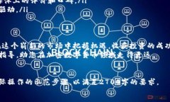   如何顺利进入加密数字货币世界：新