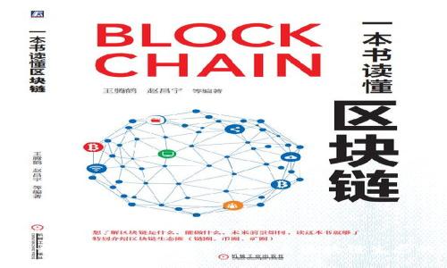 波场链即将开发的新型加密货币：未来区块链生态的潜在突破