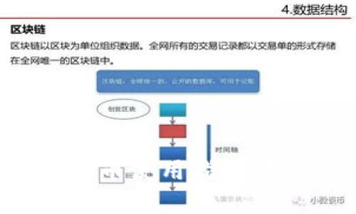 2023年iOS钱包加密货币使用指南：轻松管理你的数字资产