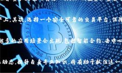 加密货币：数字时代的金融革命与投资